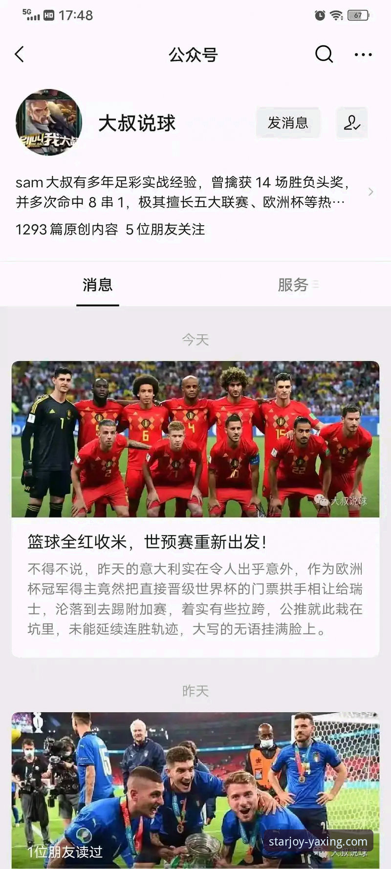 世预赛附加赛观赛实用指南：从波黑奇迹到瑞典绝杀的战术复盘