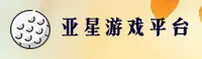 亚星游戏APP「中国」官方网站 - YAXING