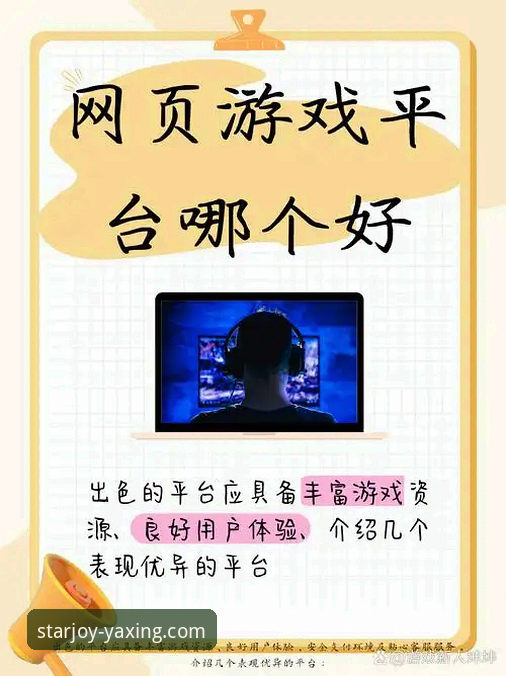 亚星游戏APP客户端 vs 网页版：哪个更适合你的移动娱乐需求？