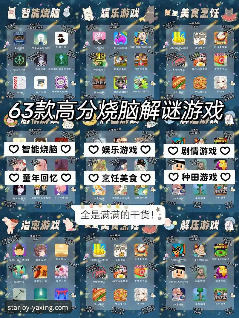 资深用户分享：亚星游戏APP下载手机版实战经验与避坑指南