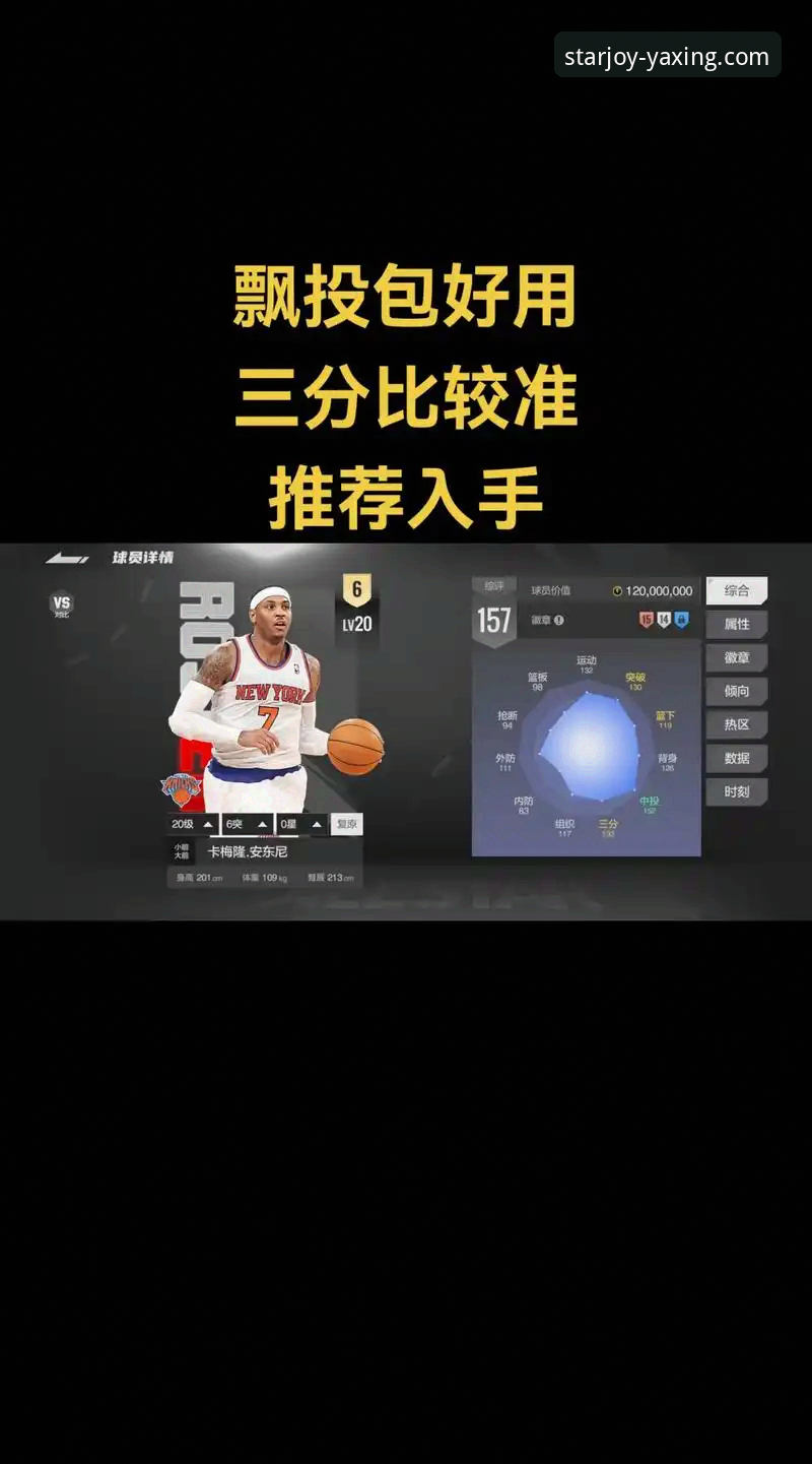 亚星游戏APP官方下载 资深篮球迷分享:用亚星游戏APP观看安东尼MVP预言后的真实感受