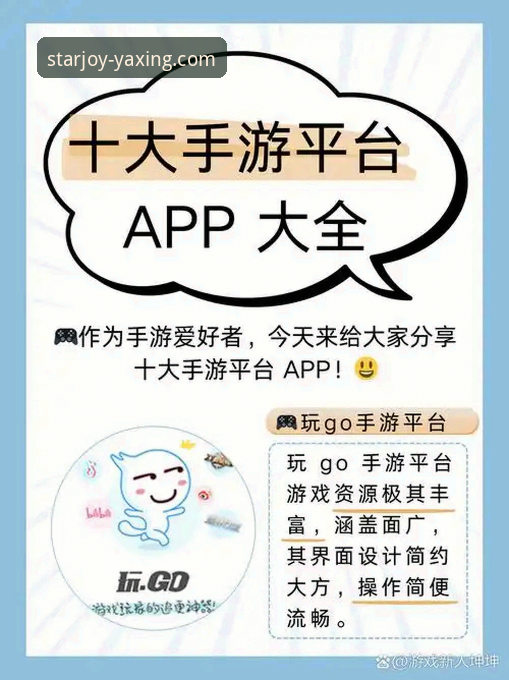 亚星游戏官方网站 亚星游戏平台登录与APP下载完整指南:安全入手指南与实用技巧
